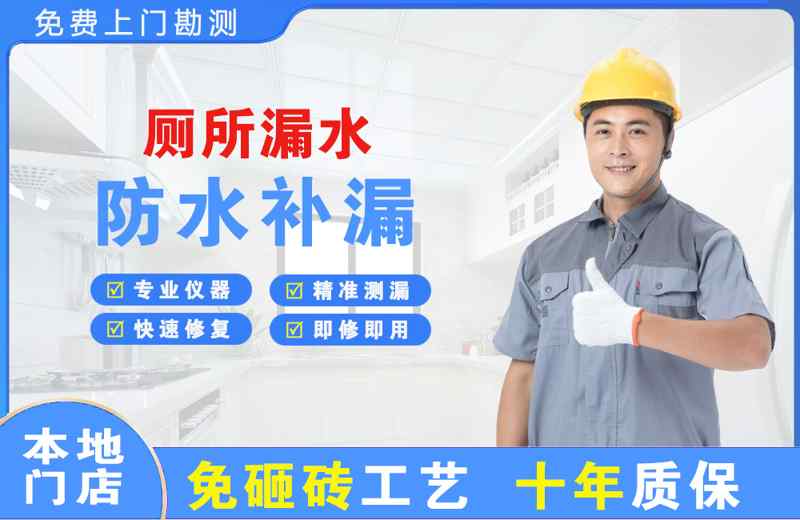 龙南厕所漏水维修